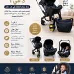 عربة أطفال 4 في 1 بتصميم عصري وأنيق