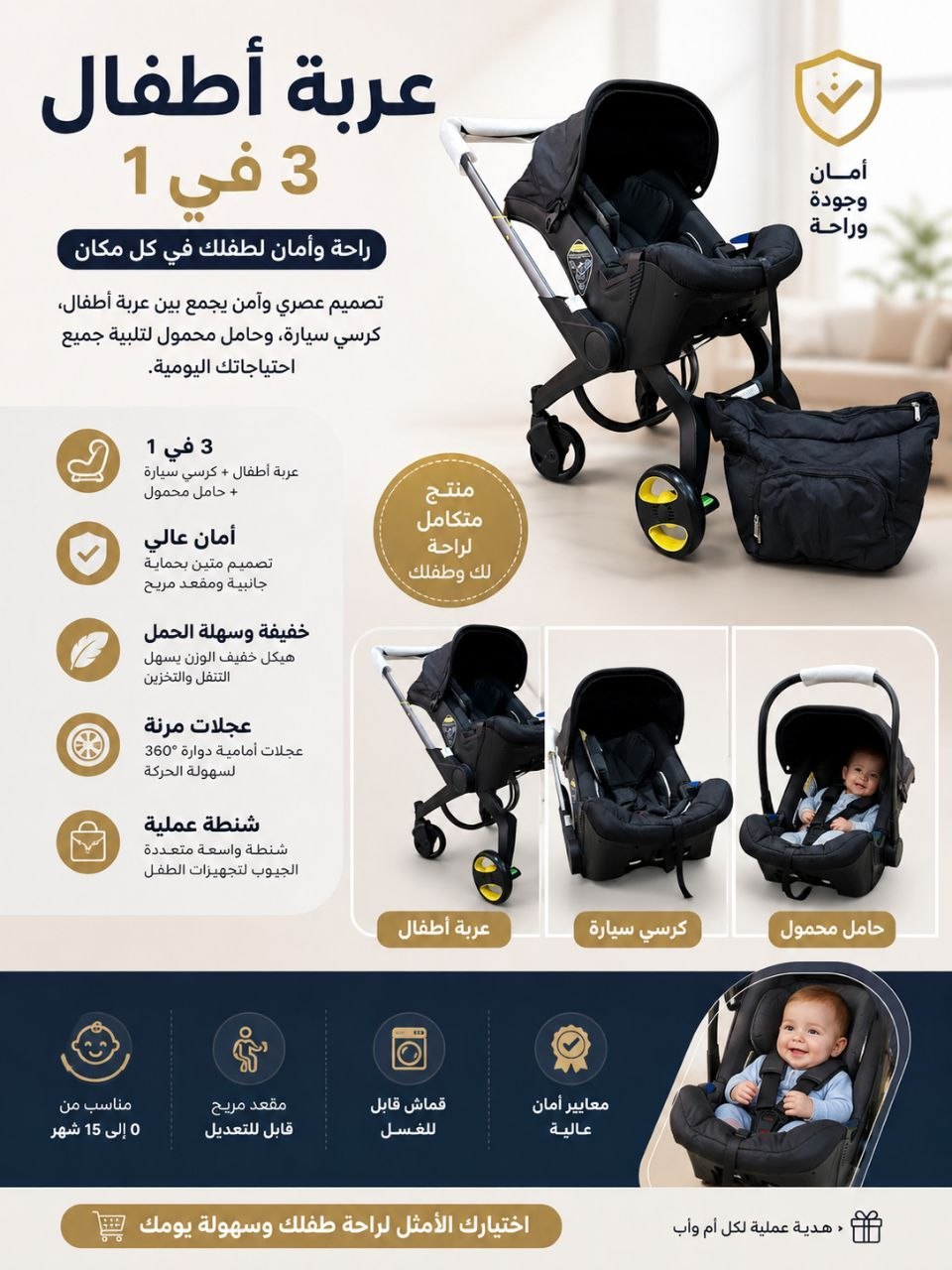 IMG_20260619_230211_046 عربة أطفال 4 في 1 بتصميم عصري وأنيق - الصورة 1