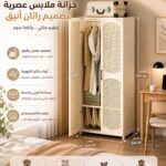 خزانة ملابس عصرية مع دفات ووجه كلاسيكي مصنوعة من خشب البامبو الطبيعي
