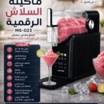 ماكينة سلاش احترافية من ماركة ماتركس العالمية