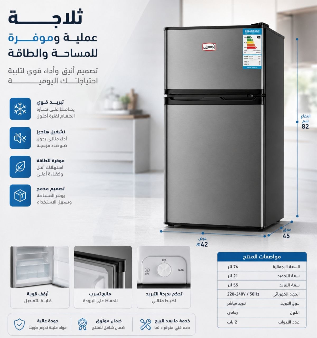 IMG_20260626_122637_139 ثلاجة وفريزر بسعه 76لتر - الصورة 1