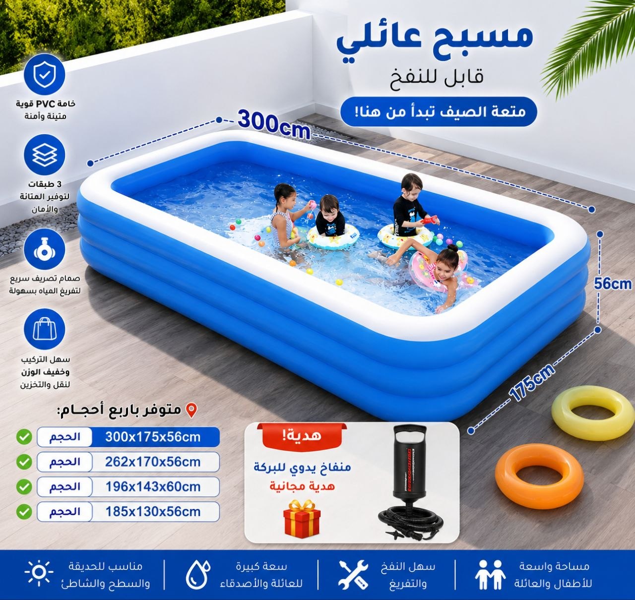 IMG_20260629_103728_346 🌊 مسبح عائلي قابل للنفخ 💦 - الصورة 1